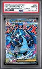 2025 POKEMON MEP ULTRA-PREMIUM COLLECTION #023 MEGA CHARIZARD X EX PSA 8 163