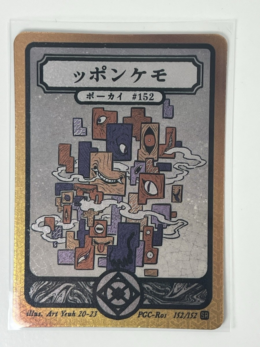 Pokai Gaku by Art Yeuh - Missingno - Super Rare/Holo - Custom Pokemon Card