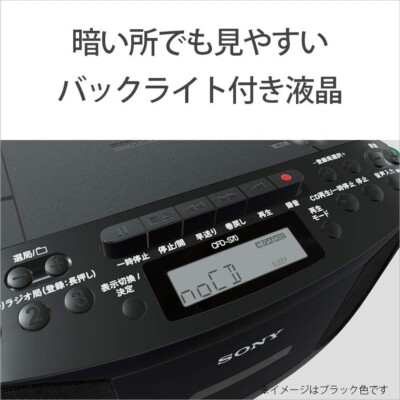 SONY CDラジオカセットレコーダー CFD-S70W CFD-S70 | ラジオ／CDラジオ・ラジカセ | ソニー
