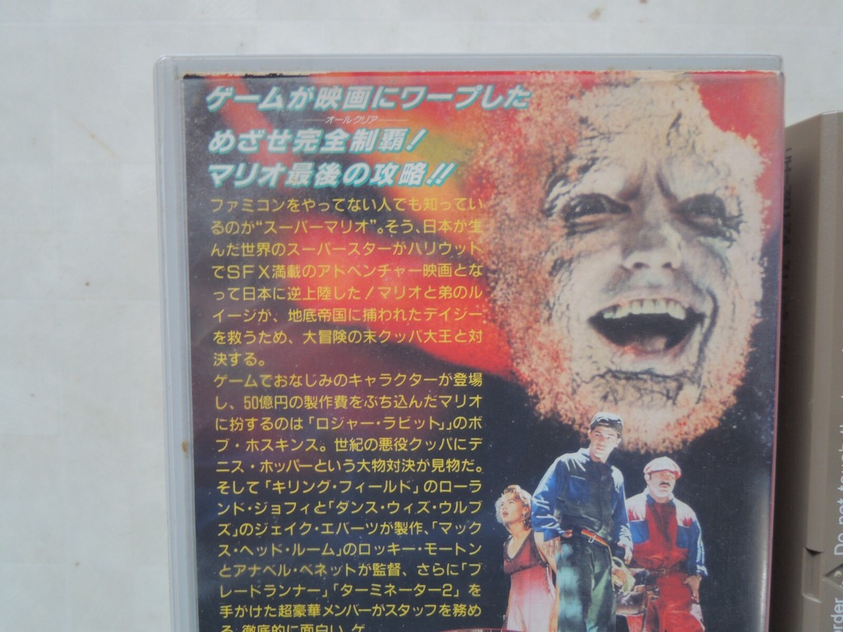 SUPER MARIO BROS. Japanese movie VHS japan Rocky Morton | eBay