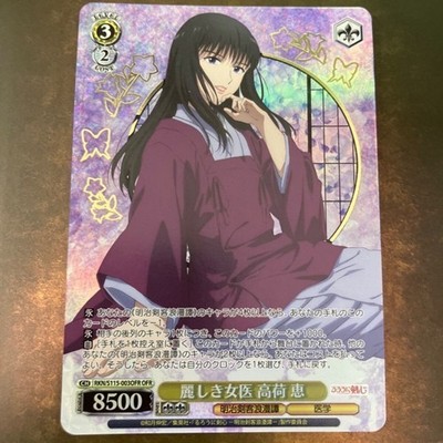 Weiss Schwarz Rurouni Kenshin RKN/S115-003OFR OFR Megumi