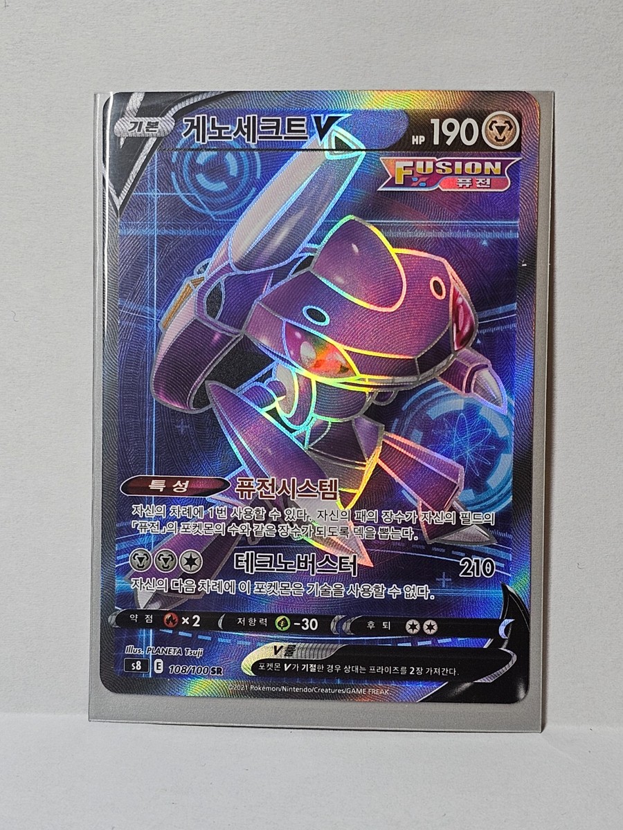 Genesect V SR 108/100 S8 Fusion Arts - Pokemon Card Korean | eBay