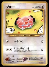 Snubbull No. 209 Neo Revelation Common LP Japanese Pokemon TCG Card