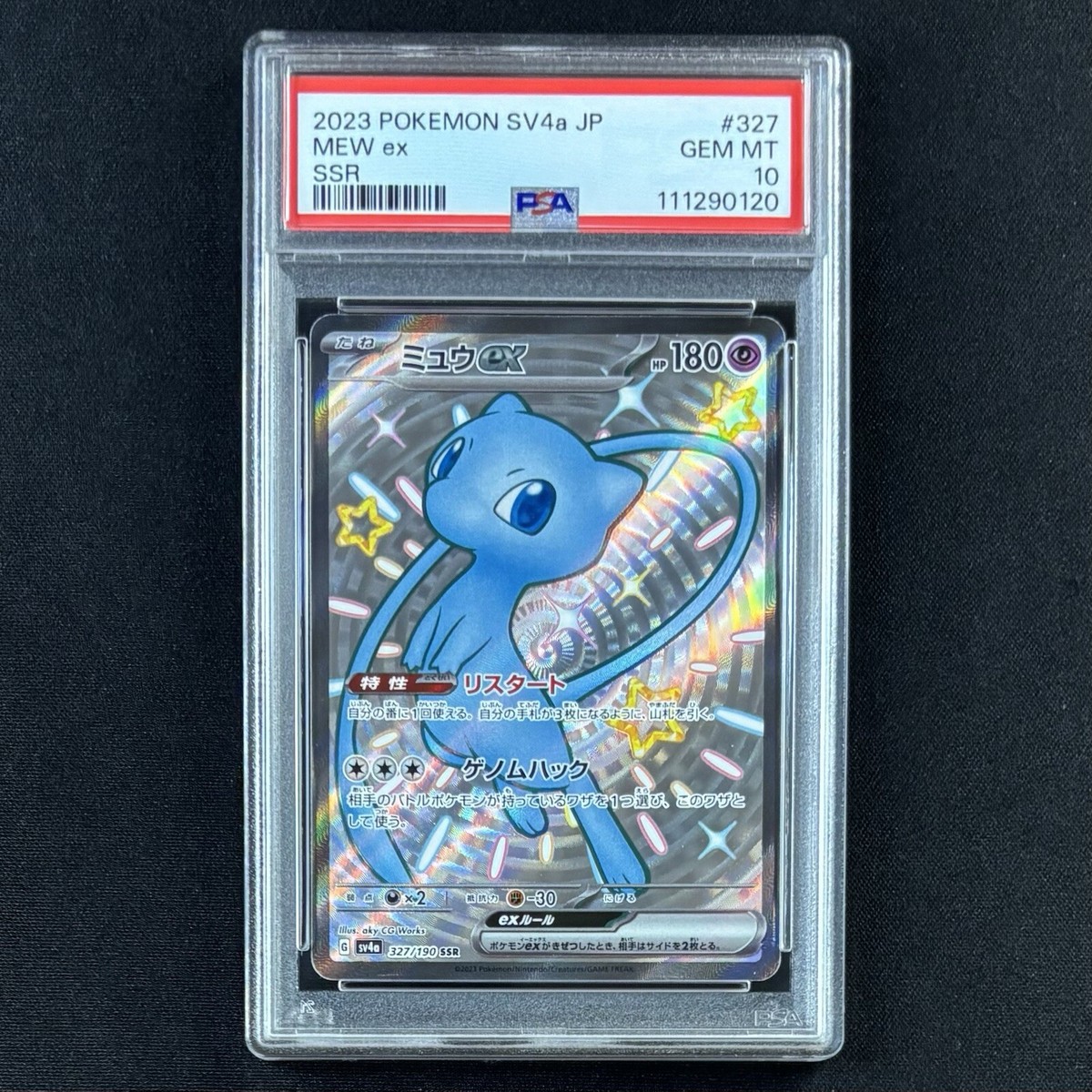PSA10 ミュウex ssr sar PSA 10 Mew EX SAR & SSR 2-Card SEQ Set 347 327/190 sv4a