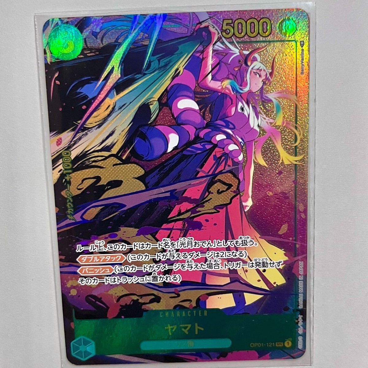 Yamato OP01-121 PAR Parallel SEC ONE PIECE Card Game ROMANCE DAWN