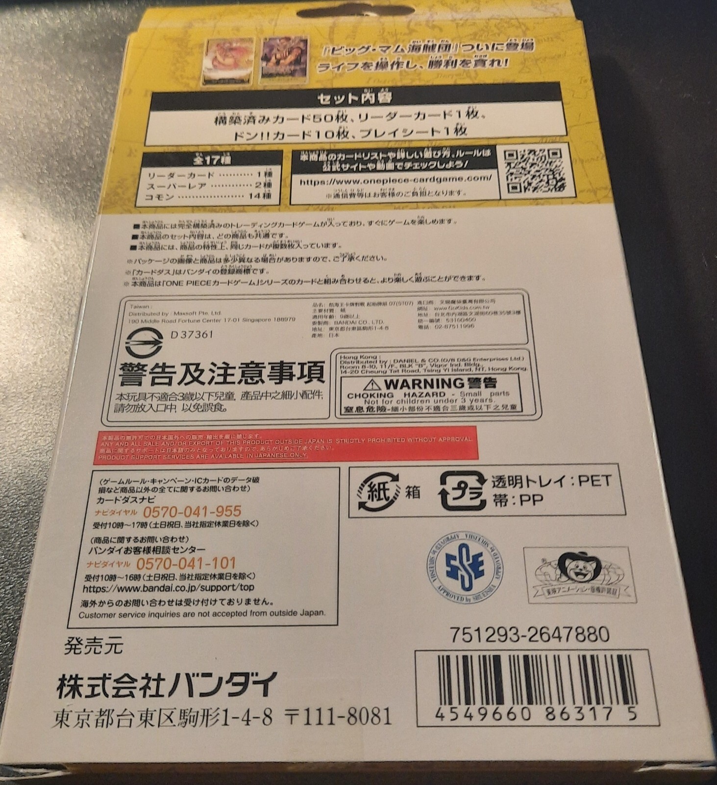 Thumbnail - One Piece Tcg - Starter Deck 07 - Big Mom Pirates Jp/ovp/sealed