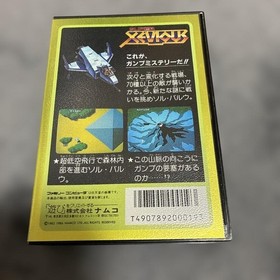 Namco Super Xevious Gump no Nazo Famicom NES Game Software