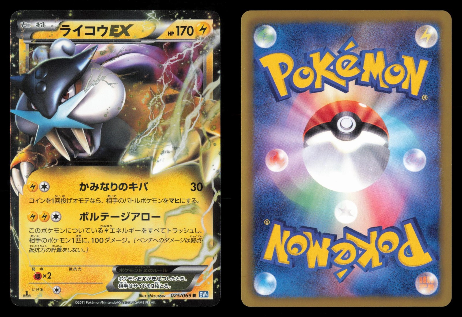 Raikou EX 025/069 Dark Rush 1st Edition Rare 2011 Japanese Pokemon TCG NM/LP