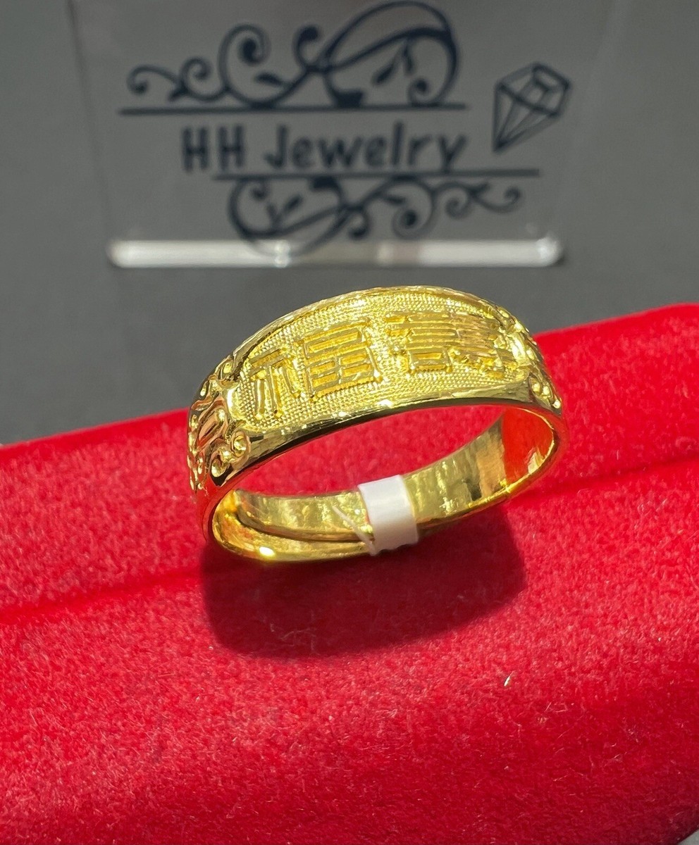 24K Yellow Gold Good Luck Longevity Chinese Character Ring Band