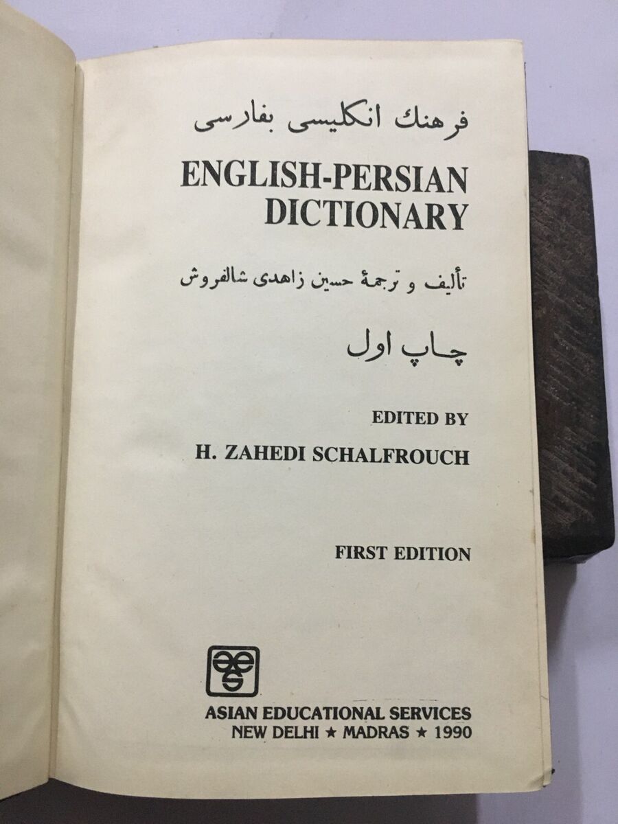 Schalfrouch, H. Zahedi: English Persian Dictionary. Delhi Schalfrouch, H. Zahedi: English Persian Dictionary. Delhi