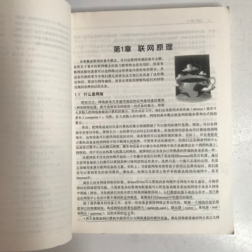 Java Network Programming & Distributed Computing 2003 Book - Picture 9 of 16