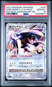 Garchomp Lv X Japanese | eBay