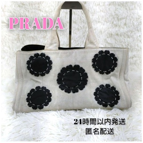Rare PRADA Kanapa Flower Bag Off White From Japan