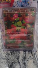 Maractus 101/100 Sv9: Battle Partners Holo (Japanese)