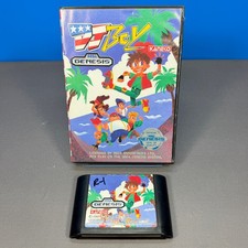 SEGA GENESIS DJ BOY GAME