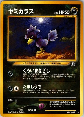 Murkrow Rare Gold, Silver, to a New World... NM