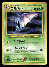 2000 Moderately Played Pokemon Golbat No. 042 Neo Revelation Japanese