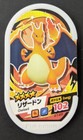 Charizard 2-1-031 Pokemon Mezastar Disk Arcade Game JAPANESE Nintendo Super Tag
