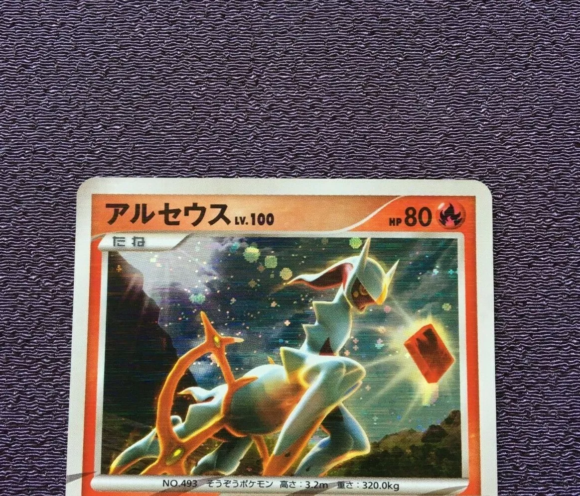 Arceus 008/017 Pokemon Japanese Card Holo Rare Nintendo Pt