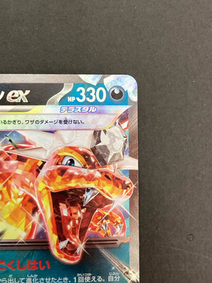 P71]Charizard ex RR 115/190 SV4a Shiny Treasure ex Pokemon Card