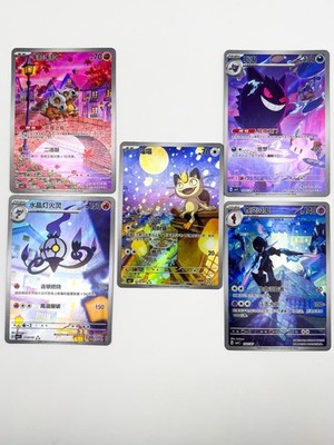 2025 5Pcs Pokemon S-Chinese Gem Pack Vol.3 CBB3C Exclusive Set NM IN STOCK