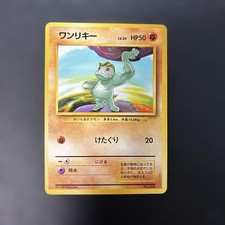 Pokémon Japanese Base Set Machop No.066 No Rarity Symbol 1996 TCG