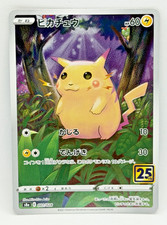 Pikachu #1 Prices | Pokemon Japanese 25th Anniversary Collection