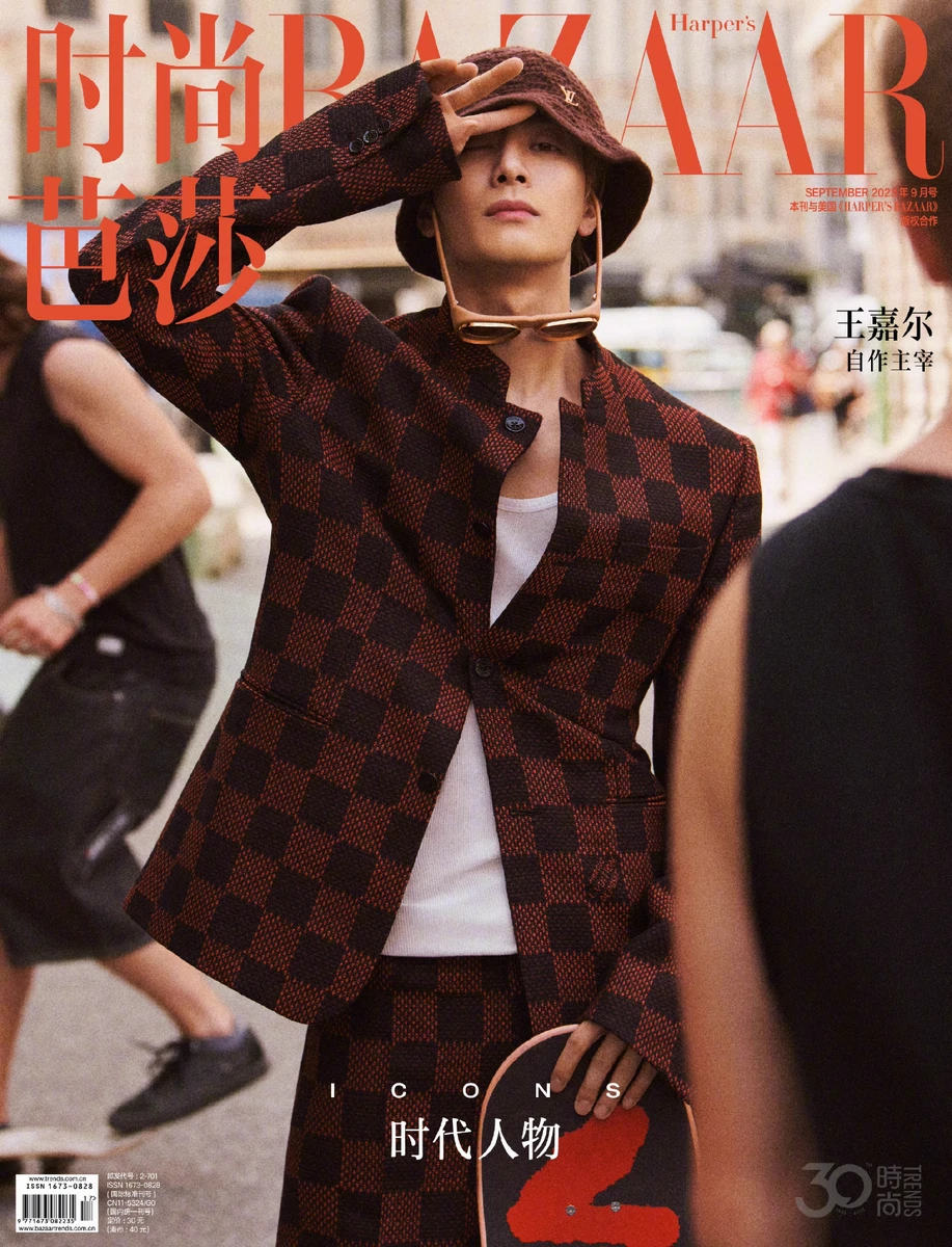 Harper s BAZAAR China Magazine September 2023 with cover on