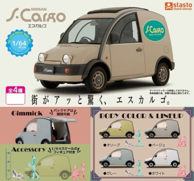 PLUS 1/64 Nissan S-Cargo Collection / Complete Set of 4 Figures