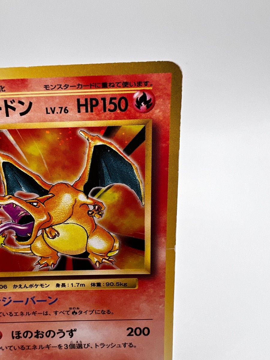 Pokemon Card Charizard 011/087 CP6 20th Anniversary 1st Ed