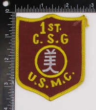 USMC 1st CSG PATCH MARINE COMBAT SERVICEGROUP Made for Veterans & Collectors