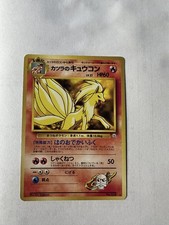Blaine's Ninetales No. 038 Gym Challenge Deck Japanese MP