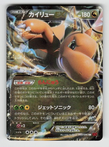 Dragonite EX 069/096 Rising Fist Pokemon Japanese 1st Edition Holo LP