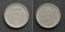 Japan Coin, 1 Sen 1944 Japanese Currency[E13973]8b9