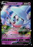 HATTERENE V SWSH055 SWSH BLACK STAR PROMOS POKEMON TCG