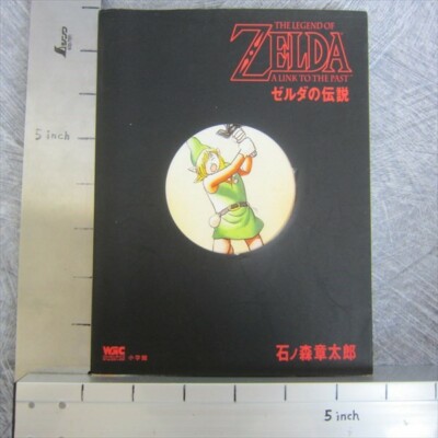 【ヒロト】☠️ vol.1 LEGEND OF ZELDA Link Manga Comic SHOTARO ISHINOMORI 1993 Vtg Book