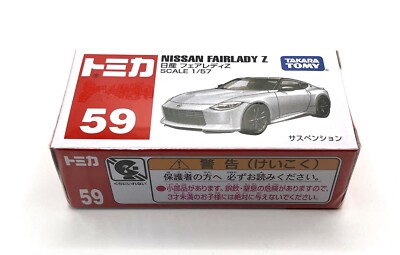 【新品】TOMICALIMITEDVINTAGENEO ニッサンフェアレディ TOMICA 59 NISSAN FAIRLADY Z 1/57 TOMY 2022 Feb NEW MODEL
