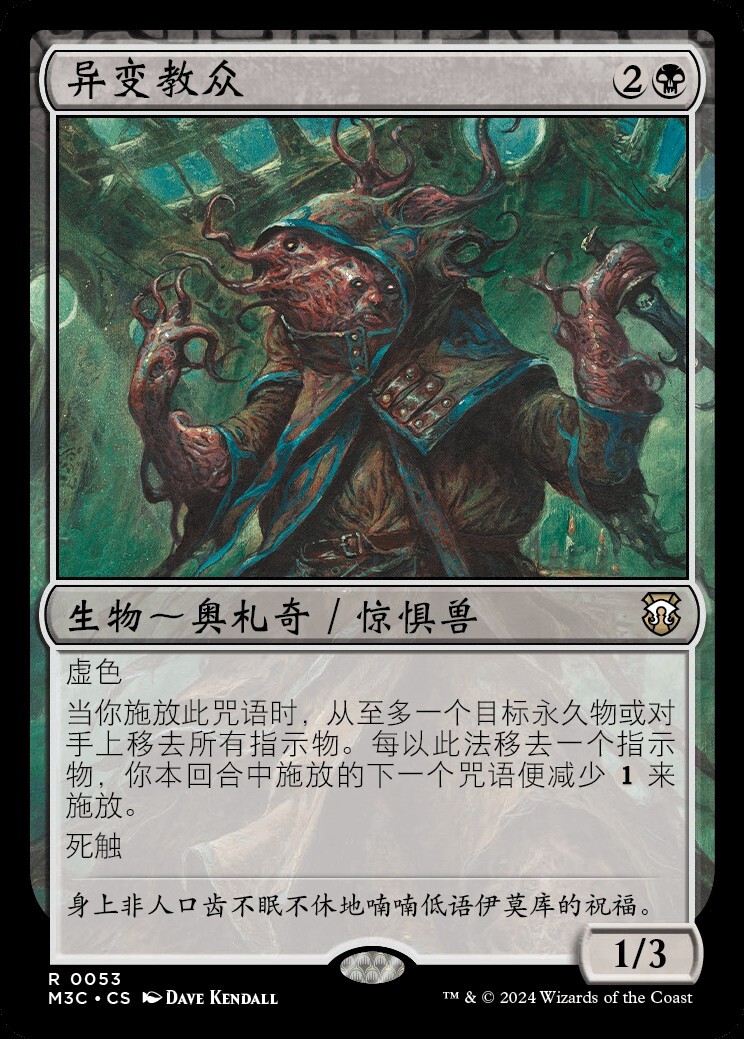 変異した信者/Mutated Cultist　英語版　4枚セット Mutated Cultist (ZHS) Modern Horizons 3 Commander
