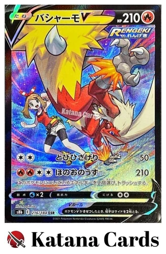 EX/NM Blaziken V CSR 216/184 S8b VMAX Climax Pokemon Cards Japanese