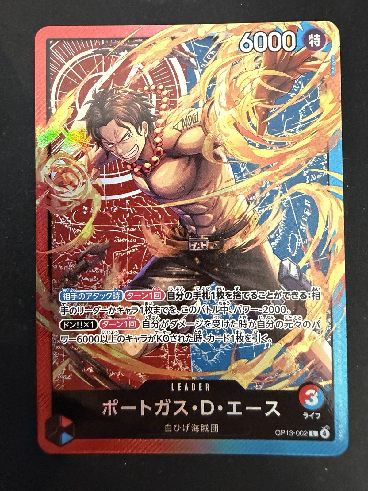 One Piece Card Game Tcg ACE OP13-002 Promo Soundloader