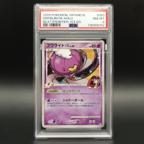 PSA 8 Drifblim FB LV.50 050/100 Pokemon TCG Pt3 Beat of the Frontier Nintendo
