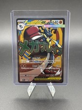 Mega Lucario ex 033 Me: Mega Evolution Black Promo Mega Attack Pokemon TCG