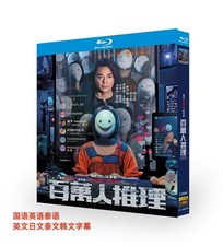 百萬人推理 / Million-follower detective (2026) 2-Disc New Sealed Box Set