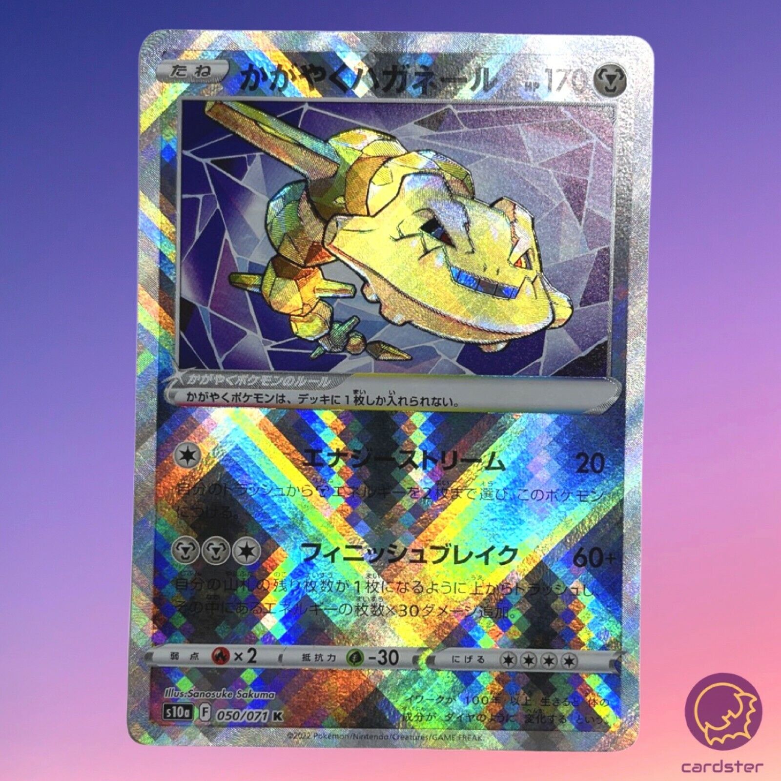 Pokémon TCG: Radiant Steelix Sparkling Shiny Rare K 050/071 - [RANK: S –  Zenpan