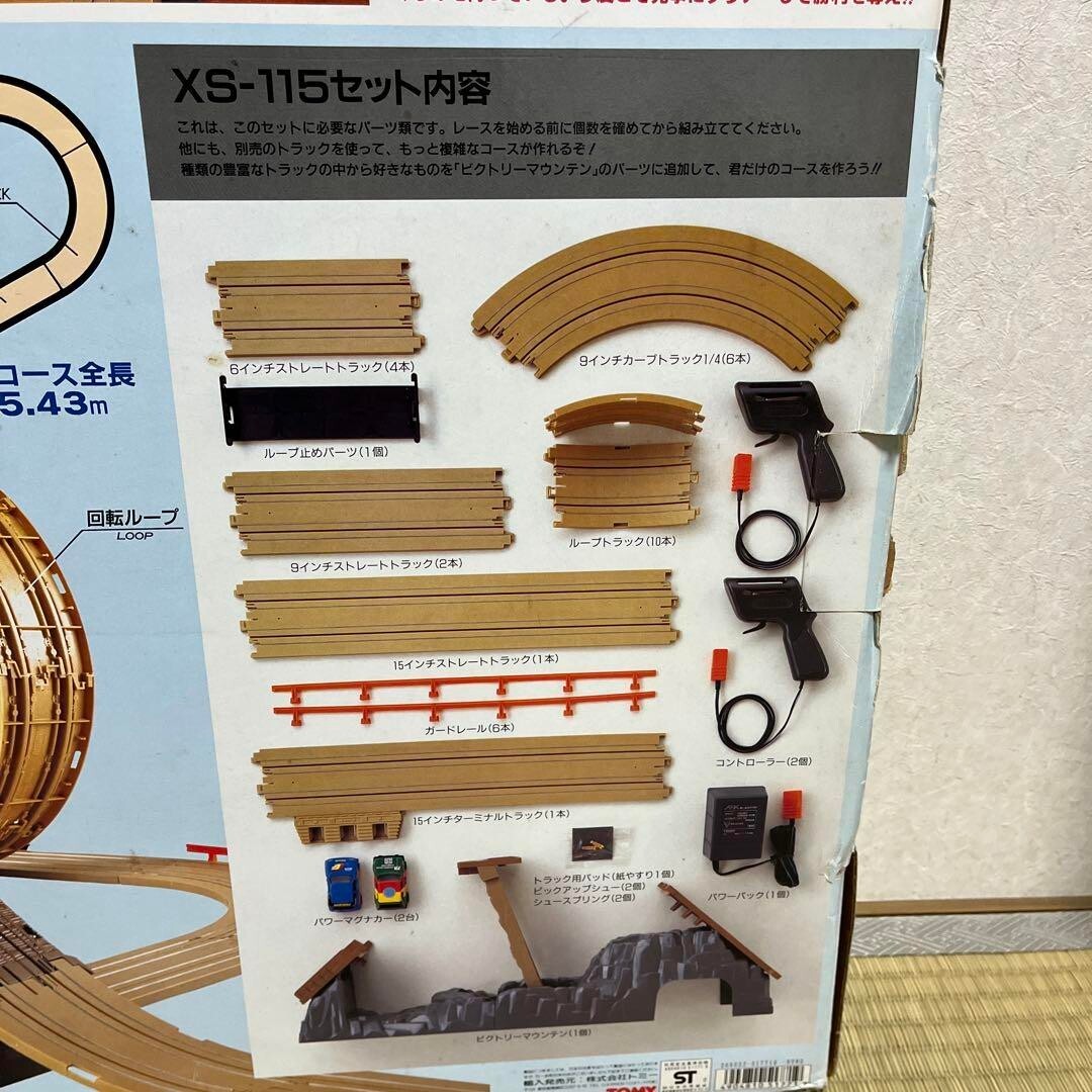 TOMY AFX Victory Mountain Slot Car Set XS-115 HO Scale | eBay TOMY AFX Victory Mountain Slot Car Set XS-115 HO Scale | eBay