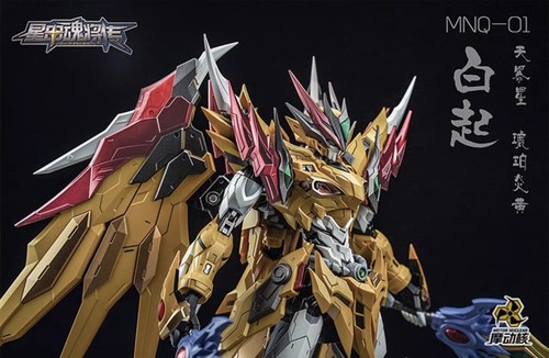 Pre-Order MOTOR NUCLEAR MNQ-01 Baiqi Yellow Dragon Bai Qi 1/72 Acton Figure Mode - Foto 4 di 9