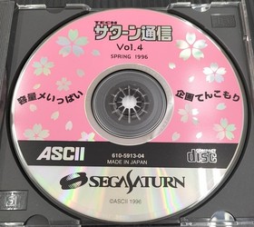 MegaCD Shadowrun Japanese Version