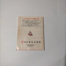 Dragon Quest 4 IV For Nintendo Famicom FC NES With Box Instructions USED