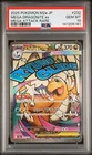 2025 POKEMON JAPANESE MEGA DREAM EX ATTACK RARE #232 MEGA DRAGONITE EX PSA 10