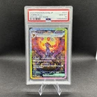 Umbreon ex Pokemon sv8a Terastal SAR Special Art Rare Japanese 217/187 PSA 10